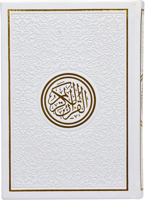 RAINBOW QURAN 14 X 20 مصحف 14×20 الوان الطيف WHITE+ gold